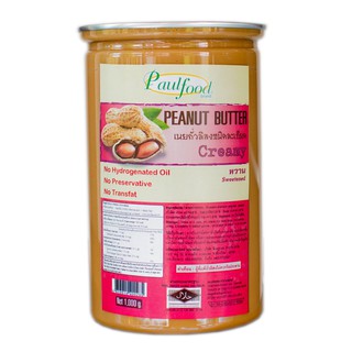 เนยถั่วลิสง ชนิดละเอียด รสหวาน, แบบกระปุก 1000g. ตรา Paul foods. Creamy Peanut Butter, sweetened.