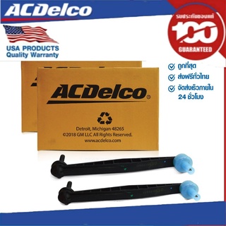 ACDelco ลูกหมากกันโคลงหน้า RH/LH Sonic 1.4,1.6 (ทุกปี) /Spin 1.5 (ทุกปี) / OE42342547 / 19349583 1คู่