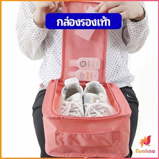 กระเป๋าเก็บรองเท้า แบบพกพา  กระเป๋าเดินทางกระเป๋าเดินทาง Shoe storage bag