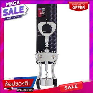 สมาร์ทเตอร์ที่เปิดไวน์แบบปีก Smarter Winged Wine Opener