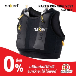 Naked Men Running Vest เป้น้ำแบบเสื้อกั๊กสำหรับวิ่งเทรล