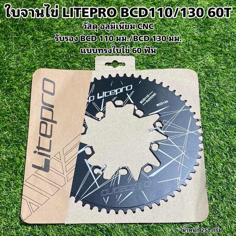 ใบจานไข่ LITEPRO BCD110/130