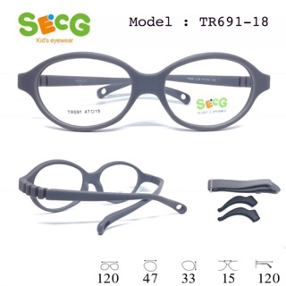 แว่นเด็ก SECG รุ่น TR691 ขายืดหยุ่น อายุ 6-8 ปี เลนส์ 47 มม. กรอบกว้าง 120 มม.