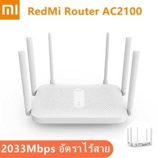 เครื่องขยายเสียง Xiaomi Redmi AC2100 2.4G/5G Dual ความถี่ WiFi 128M RAM ครอบคลุมสัญญาณภายนอก PPPOE SK100117