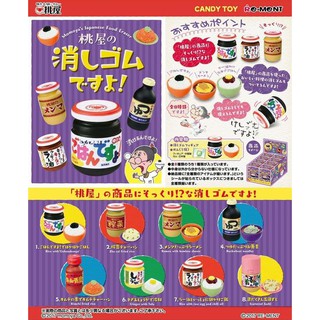 Rement Momoya Japanese Food Eraser