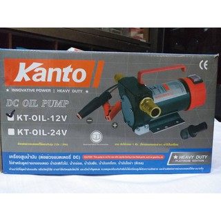 KANTO ปั๊มดูดน้ำมัน ใช้แบตเตอรี่ DC-12V Kanto รุ่น KT-OIL-12V (สีส้ม-ดำ)