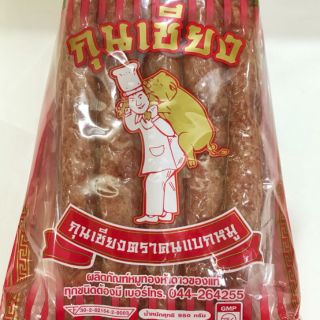 กุนเชียงหมู อย่างดี ตรา คนแบกหมู คุณภาพดี แพ็คสูญญากาศ  ราคาแสนถูก 950 กรัม ของฝาก โคราช