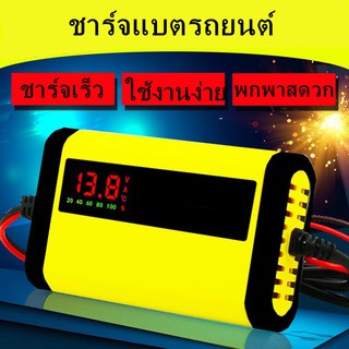 อุปกรณ์แปลงไฟฟ้า เครื่องชาร์จแบตรถยนต์