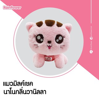 🐱 ตุ๊กตาแมวมิลค์เชค ( Original ) 2023 ตุ๊กตาขนนุ่มนิ่มน่ากอด 🍧💗