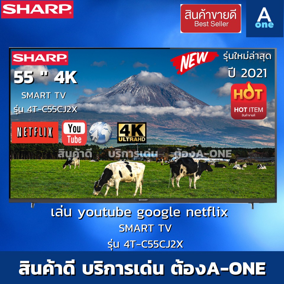 � SHARP Smart TV 4K Ultra HD รุ่น 4T-C55CJ2X ขนาด 55 นิ้ว 4TC55CJ2X C55CJ2X