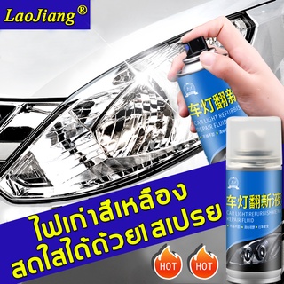 ❤แถมกระดาษทราย2แผ่น❤LaoJiang ขัดไฟหน้า น้ำยาขัดไฟรถยน150ml,ใช้สำหรับรักษาและป้องกันไฟรถยนต์ ขัดไฟหน้ารถ ขัดไฟหน้ารถยนต์