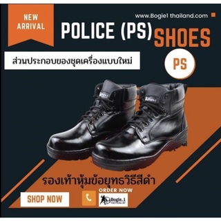 รองเท้าหุ้มข้อสั้นยุทธวิธีสีดำรุ่นpolice