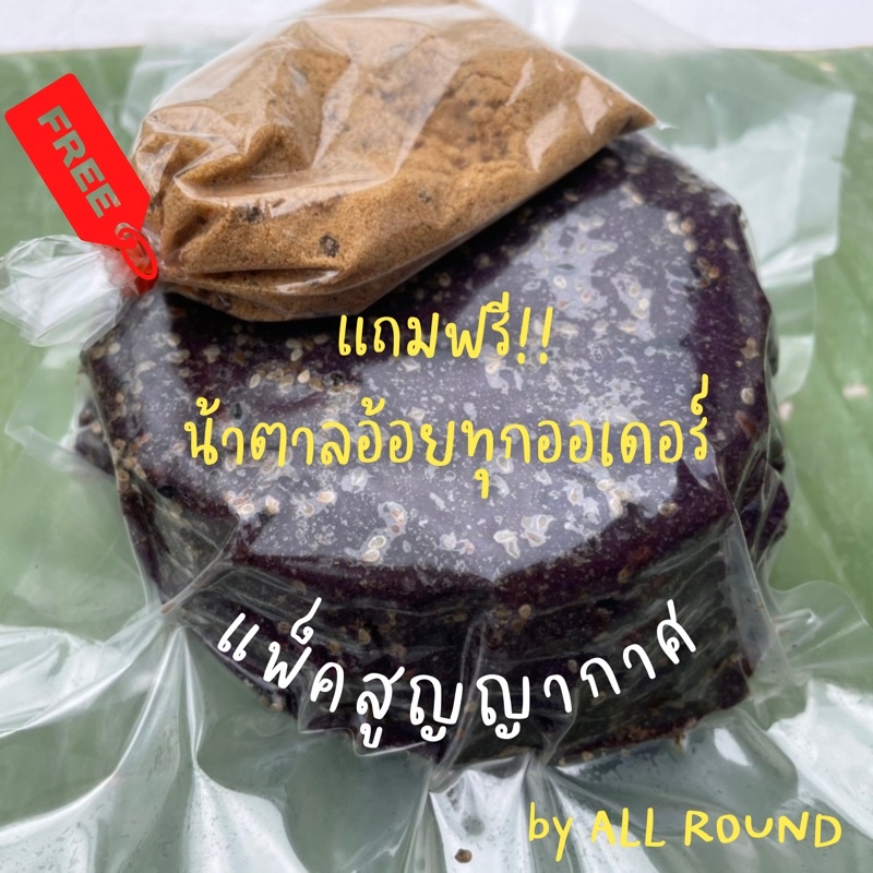 🌾สดใหม่ทุกวัน! ข้าวปุกแม่มณี เครื่องแน่น หอมงา 10แผ่นจุกๆ ข้าวปุก ข้าวหนุกงา โมจิดอย ขนมเจ