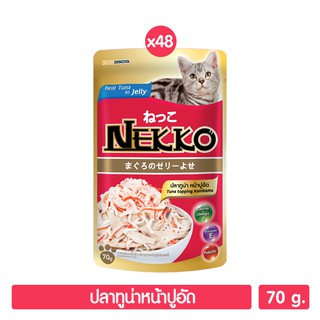 Nekko อาหารแมว ปลาทูน่าหน้าปูอัดในเยลลี่ 70g. (สีแดง) P.48