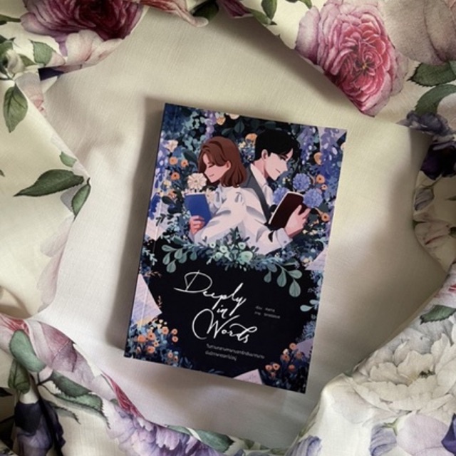 หนังสือ Deeply in Words