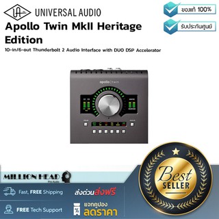 Universal Audio : Apollo Twin MkII Heritage Edition by Millionhead (ออดิโอ อินเตอร์เฟส 10-in/6-out, Thunderbolt 2)