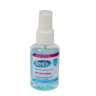 บีเน็กซ์ สเปรย์น้ำยาแอลกอฮอล์ 75% ขนาด 50มล.   Benex  Spray Alcohol 75% 50 ml. Anti Bacterial  (AL-SP50)