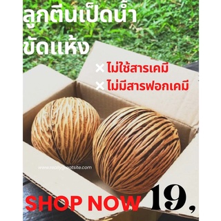 ลูกตีนเป็ดน้ำ 2 ลูก ขัดแห้ง ลูกตีนเป็ดน้ำ   ขัดแห้ง ❌ ไม่ใช้สารเคมี   ❌ ไม่มีสารฟอกเคมี   ปลอดภัย ลูกตีนเป็ดจากสวน  ตากแ