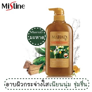 ครีมอาบน้ำ มิสทีน มะหาด เอ็กซ์ตร้า ไวท์ 500 มล. Mistine Mahad Extra White Shower Cream 500 ml.