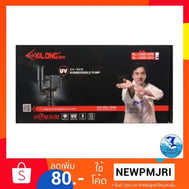 Xilong xl 1200 ปั้มน้ำพร้อมหลอด uv 11 w