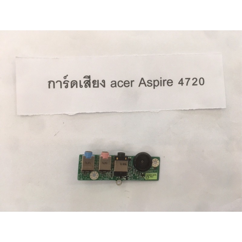 การ์ด เสียง โน๊ตบ็ุค Acer aspire 4720 มือสอง