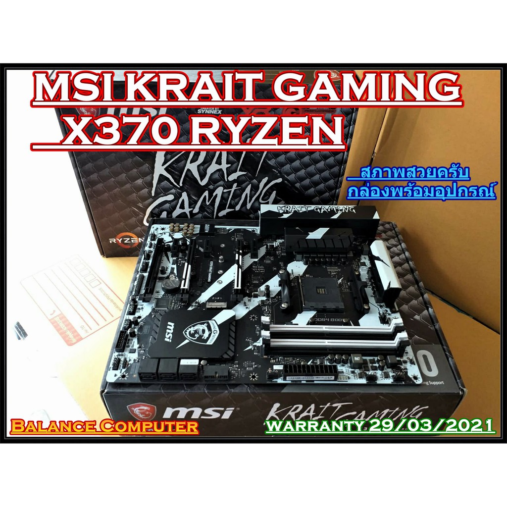 MAINBOARD (เมนบอร์ด) AM4 MSI X370 KRAIT GAMING  CPU SUPPORT RYZEN GEN2 หรือ 2000 Series เท่านั้น