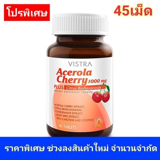 Vistra Acerola Cherry 1000 mg **ราคาพิเศษจำนวนจำกัด**