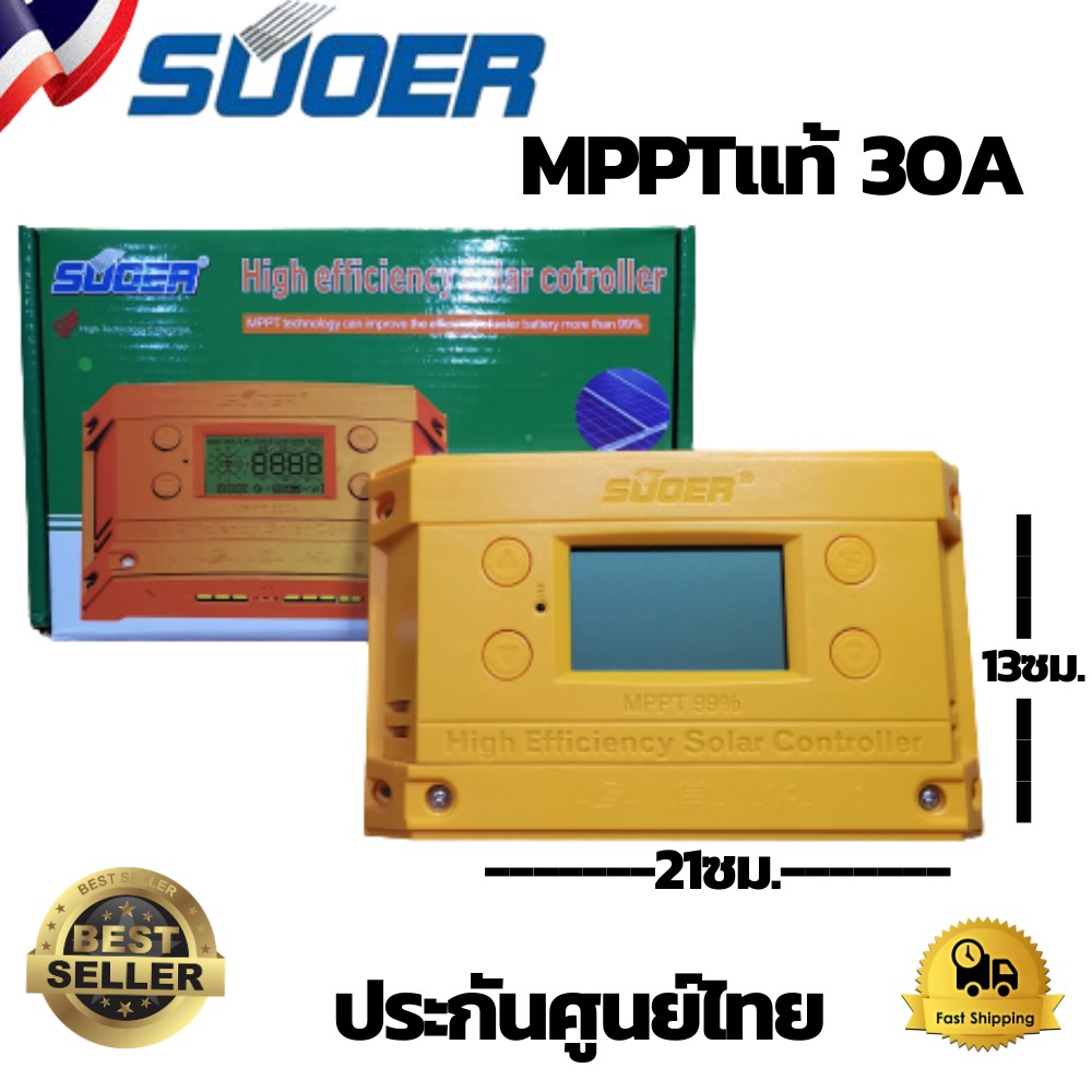 โซล่าร์ชาร์จเจอร์ MPPT 30A SUOER รุ่น 30A โซล่าชาร์ทเจอร์ SUOER  MPPT 30A ชาร์จเจอร์ solar controlle