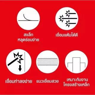 YAWATA ลวดเชื่อมไฟฟ้า ยาวาต้า เอฟที-51 2.6 x 350 มิล. แพค 2 กิโลกรัม