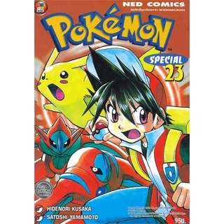 นายอินทร์ หนังสือ Pokemon Special เล่ม 23