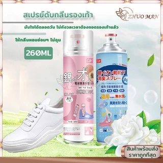 สเปรย์ดับกลิ่นเท้าและรองเท้า สเปรย์ดับกลิ่นเท้า สเปรย์ดับกลิ่นรองเท้า 260ML ระงับกลิ่นเหม็นได้ยาวนา คันเท้า