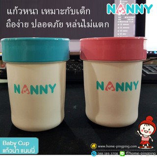 🔥ลดแรง🔥 แก้วน้ำหัดดื่ม เด็กอนุบาล Baby CUP ขนาด 9 ออนซ์ (มีเกลียว) รุ่น N111 ยี่ห้อ NANNY