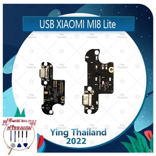 USB Xiaomi Mi 8 Lite (แถมฟรีชุดซ่อม) อะไหล่สายแพรตูดชาร์จ แพรก้นชาร์จ Charging Connector Port Flex Cable (ได้1ชิ้นค่ะ)