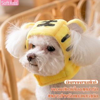 Softkiss หมวกสัตว์เลี้ยง Pet Hat