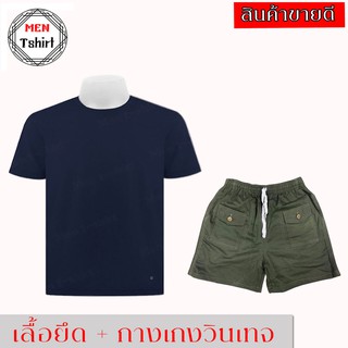 เสื้อยืด คอกลม แขนสั้น วินเทจ cotton 100% + กางเกงวินเทจ