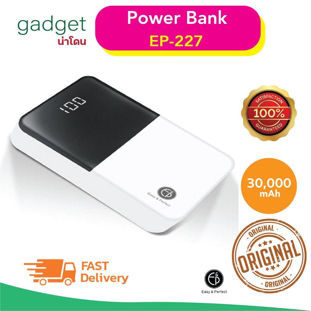 PowerBank / 30,000 mAh / ของแท้ 100% / 2.1 m / EP - 227 เพาเวอร์แบงค์ power bank Easy and Perfect