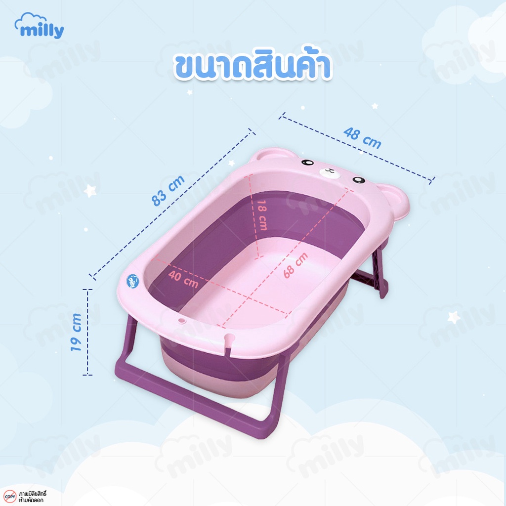 Milly อ่างอาบน้ำเด็ก ลายหมีน้อย น่ารัก ใช้ได้ตั้งแต่แรกเกิด พับได้ อเนกประสงค์ Baby Bathtub ราคา ถูกที่สุด ดีลบีเคเค แกลเลอรีภาพที่ 8