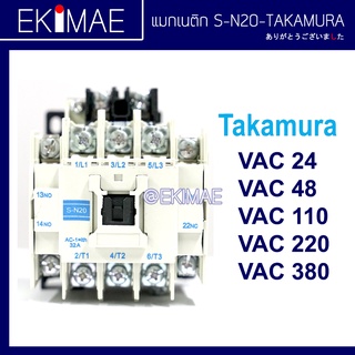 แมกเนติก S-N20 S-N21 ( ทดแทน MITSUBISHI มิตซูบิชิ ) คุณภาพดี คละยี่ห้อ ( 24vac 48vac 110vac 220vac 380vac )