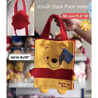 หมีพูห์ กระเป๋าถือpooh  8x10”