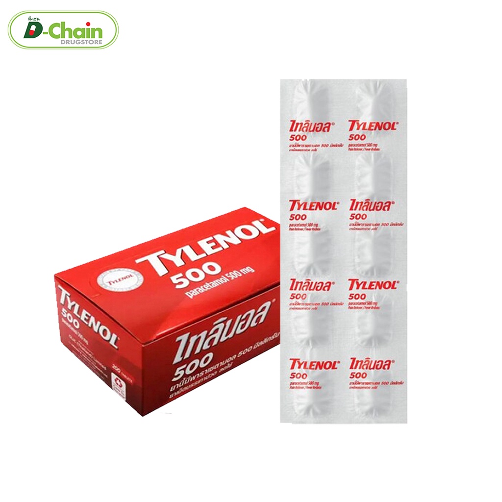 EXP.23012024 พารา Tylenol 10 เม็ดกล่อง ไทลินอล 8 ชั่วโมง แก้ปวด ลดไข้ ...