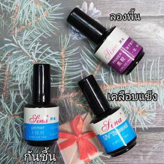 แหล่งขายและราคา🇹🇭ส่วนเสริมน้ำยาเล็บLina(UVTopcoat)(Primerกันชื้น)(Primerเบส)อาจถูกใจคุณ