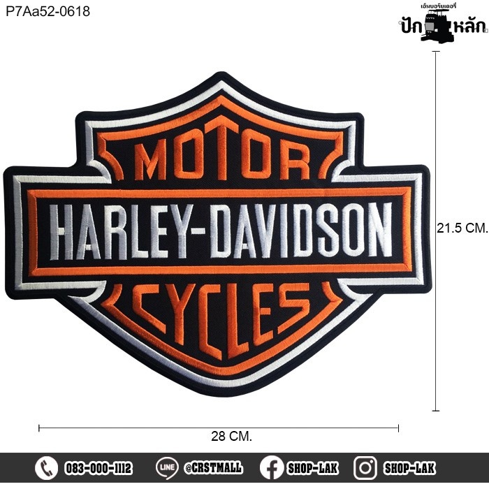 ใหม่อาร์มเย็บติดเสื้อลาย โลโก้ Harley ผ้าโพลี ชิ้นใหญ่ ขนาด/size 28*21.5 ปักส้มขาวดำพื้นดํา รุ่น P7Aa52-0618 พร้อมส่ง!!!