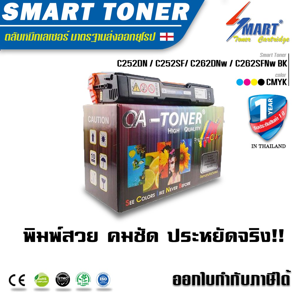 เครื่องพิมพ์เลเซอร์สี Ricoh SP C252DN รุ่น SP C252DN ริโก้