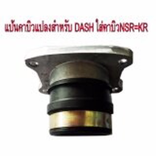 A แป้นคาบิว คาร์บูเรเตอร์ แปลงสำหรับใส่คาบิว NSR-PROARM=KRเหลี่ยม ใส่รถ DASH=LS125=BAET