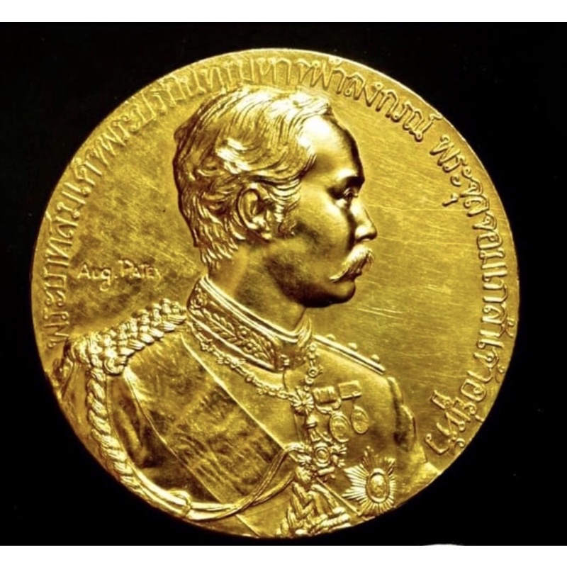 เหรียญที่ระลึกเสด็จประพาสยุโรป รศ.116 ชนิดทองคำ ขนาด5.10 ซม.(โชว์ เพราะระบบลงราคาจริงเกินมูลค่าในระบบ)
