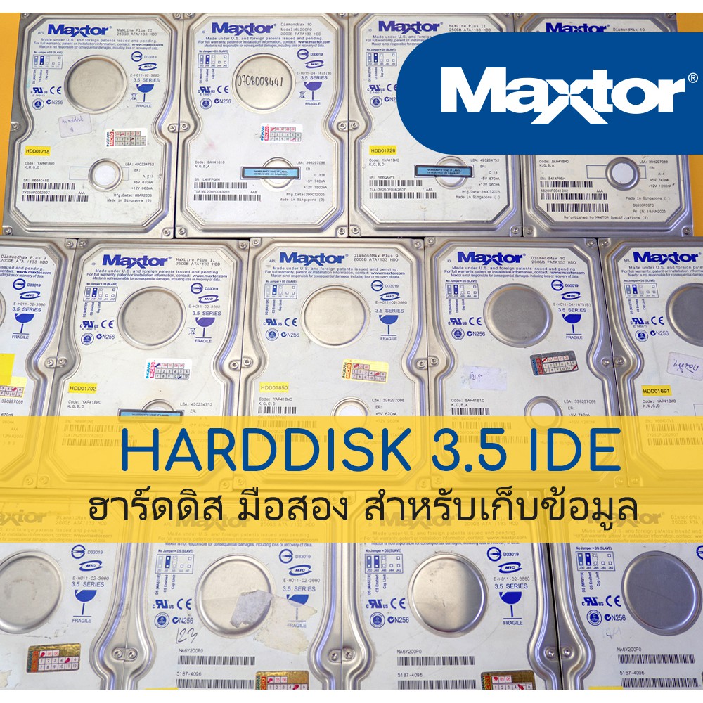 📍 Harddisk Maxtor - IDE - มือสอง ✨ สภาพดี ✨ไม่มีBAD สำหรับเก็บข้อมูล
