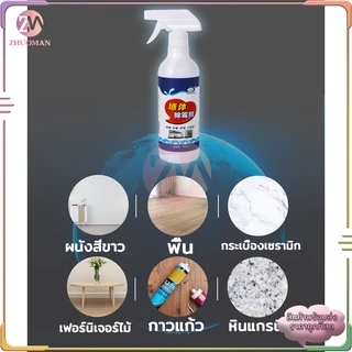 น้ำยาขจัดราผนัง น้ำยาฆ่าเชื้อรา500ML น้ำยากำจัดเชื้อรา น้ำยาฆ่าเชื้อรา​แบบสเปรย์ อัตราการฆ่าเชื้อสูงถึง 99.9%