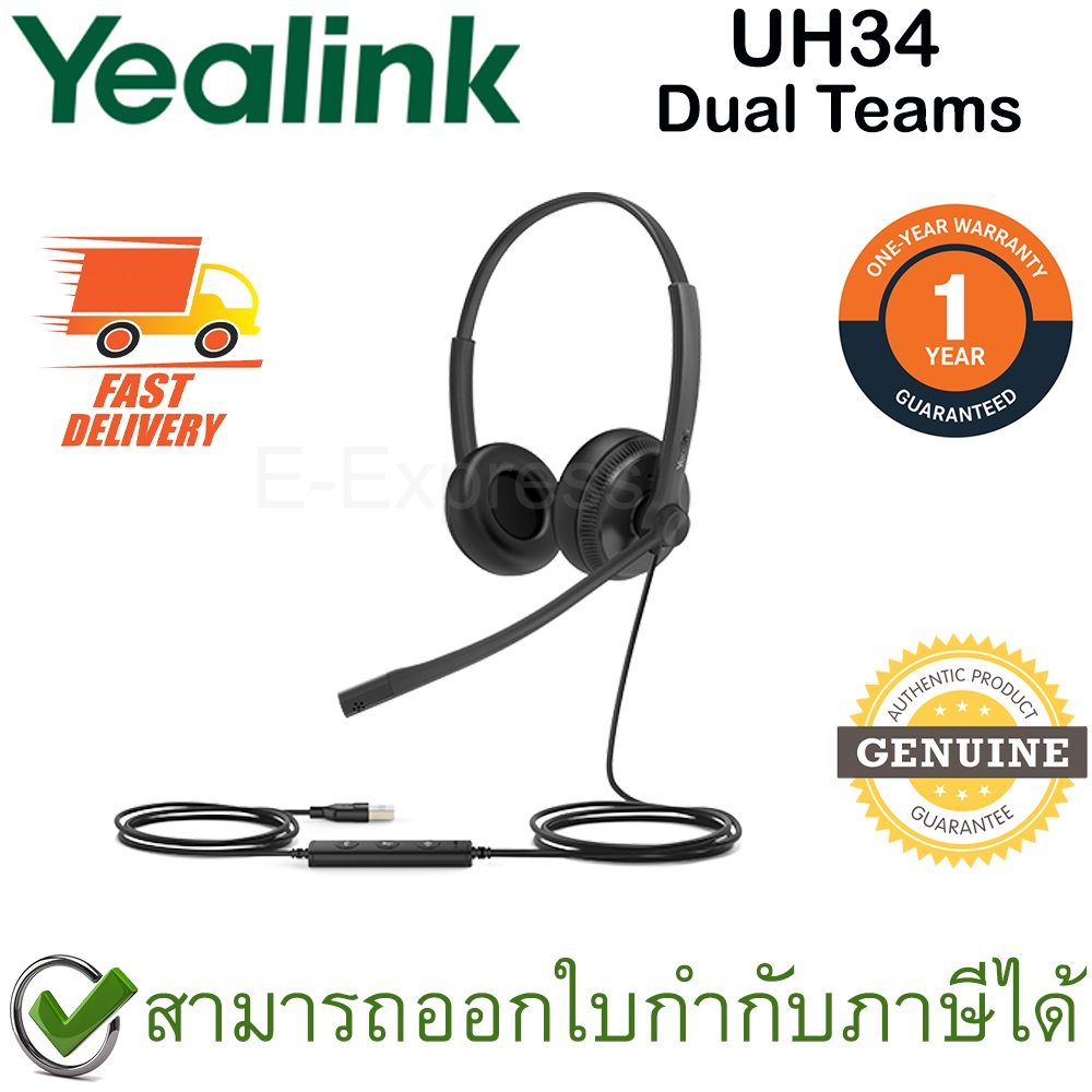 Yealink UH34 Dual Teams ชุดหูฟัง ของแท้ ประกันศูนย์ 1ปี