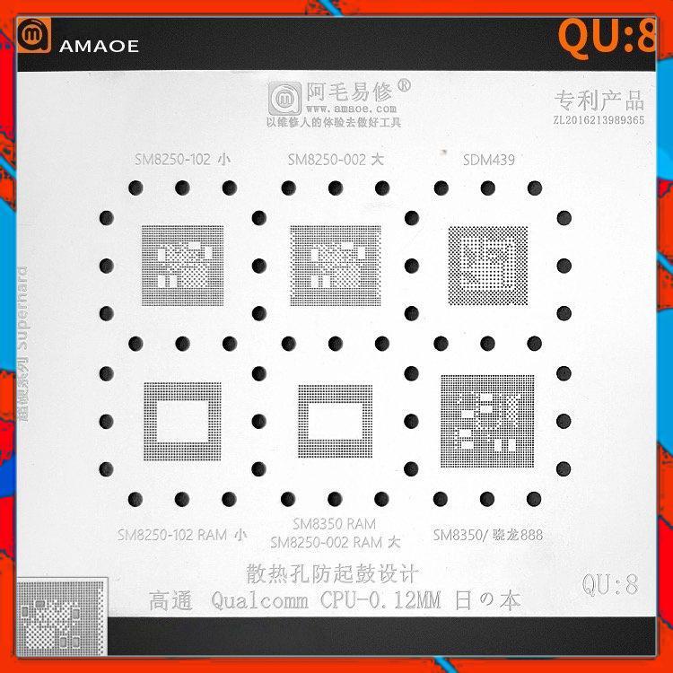 Qu:8 แผ่นรองฝ่าเท้ารองรับ Qualcomm SM8250-102/SM8250-002/SDM439/SM8350