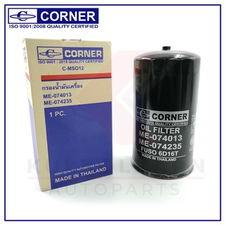 CORNER กรองน้ำมันเครื่อง MITSUBISHI FUSO ,6D16T (C-MSO12)